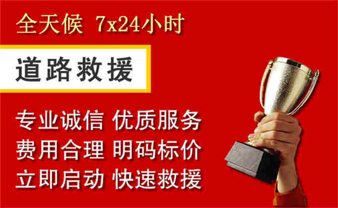 建昌道路救援公司