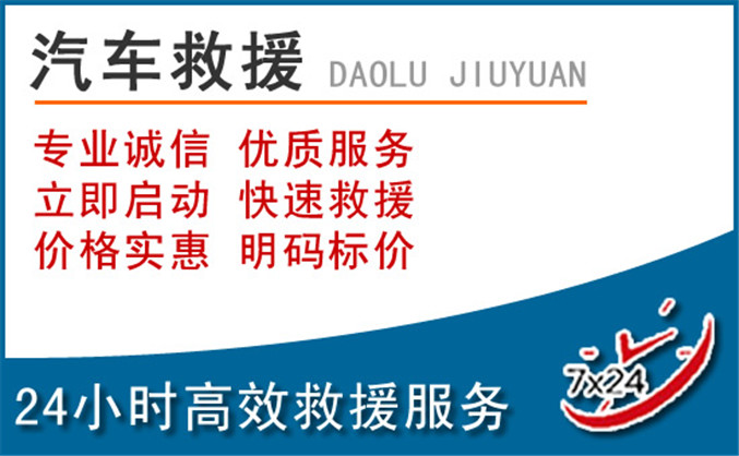 建昌汽车救援 建昌汽车救援
