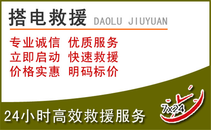 建昌汽车道路救援