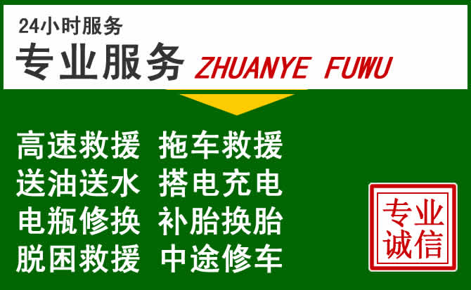 建昌附近汽车道路救援